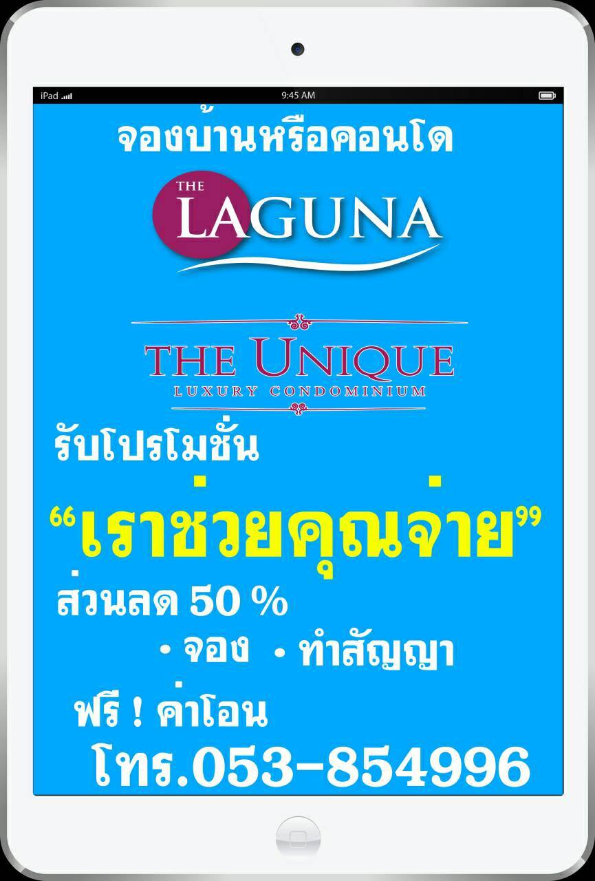 ¨Í§¤Í¹â´ The Unique Condo @Nimman Çѹ¹Õé ¾º¡Ñºâ»ÃâÁªÑè¹ "àÃÒªèǤس¨èÒÂ" ÿÊè§·éÒ»Õà¡èÒ µé͹ÃѺ»ÕãËÁè ¨Í§¤Í¹â´ The Unique Condo @Nimman Çѹ¹Õé ¾º¡Ñºâ»ÃâÁªÑè¹ "àÃÒªèǤس¨èÒÂ" ÿÊè§·éÒ»Õà¡èÒ µé͹ÃѺ»ÕãËÁè