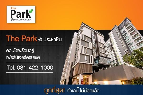 ¤Í¹â´¾ÃéÍÁÍÂÙè ´Õ䫹ìâÁà´ÔÃì¹ Å§µÑÇ·Ø¡äÅ¿ìÊäµÅì The Park @ »ÃЪҪ×è¹ ¤Í¹â´¾ÃéÍÁÍÂÙè ´Õ䫹ìâÁà´ÔÃì¹ Å§µÑÇ·Ø¡äÅ¿ìÊäµÅì The Park @ »ÃЪҪ×è¹