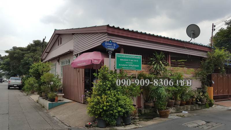 ขายทาวน์เฮาส์ 21 ตรว. ซอยนวมินทร์ 74 090-909-8306 เชษ ขายทาวน์เฮาส์ 21 ตรว. ซอยนวมินทร์ 74 090-909-8306 เชษ