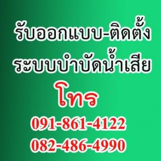 ÃѺÍ͡Ẻ-µÔ´µÑé§ÃкººÓºÑ´¹éÓàÊÕÂâç§Ò¹ ÃѺÍ͡Ẻ-µÔ´µÑé§ÃкººÓºÑ´¹éÓàÊÕÂâç§Ò¹