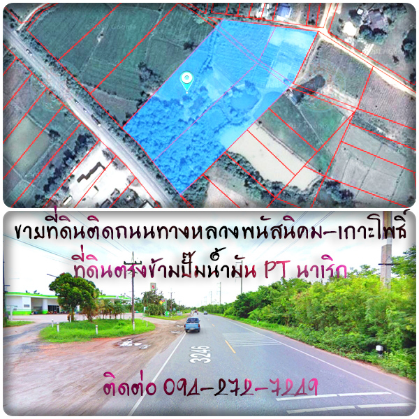 ขายที่ดิน13ไร่1ตรว.ตั้งอยู่บนถนนทางหลวง3246 ถนนพนัสนิคม-ท่าบุญมี ใกล้ถนนวงแหวนเลี่ยงเมืองพนัสนิคม ใกล้ทางหลวงเศรษฐกิจ331 ขายที่ดิน13ไร่1ตรว.ตั้งอยู่บนถนนทางหลวง3246 ถนนพนัสนิคม-ท่าบุญมี ใกล้ถนนวงแหวนเลี่ยงเมืองพนัสนิคม ใกล้ทางหลวงเศรษฐกิจ331