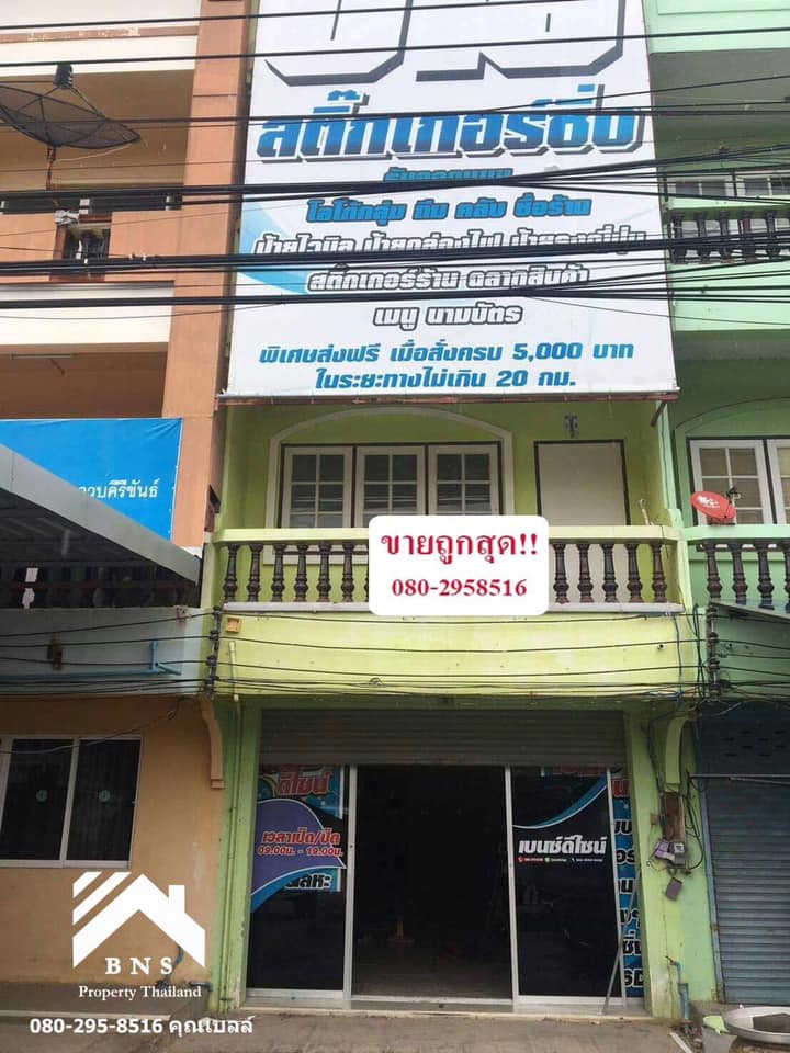 ขายอาคารพาณิชย์ 1 คูหา 20.20 ตรม. ฟรีค่าโอน 080-295-8516 คุณเบลล์ ขายอาคารพาณิชย์ 1 คูหา 20.20 ตรม. ฟรีค่าโอน 080-295-8516 คุณเบลล์