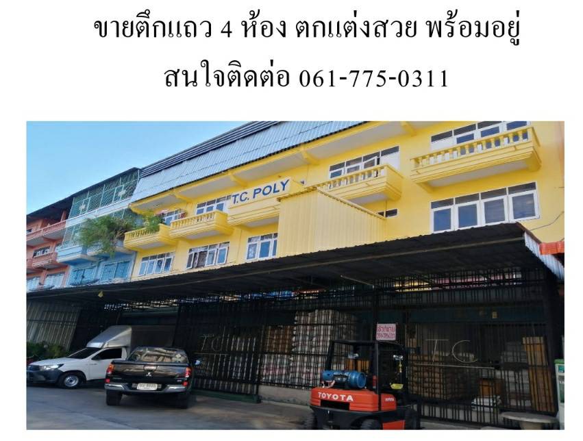 ขาย/เช่า ซอยเอกชัย90 ต่อเติมสวยงาม4ห้องติด 150ตร.ว.(ลงเข็มลึง21ทุก2เมตร4ตัน/ตร.ม.) ขาย/เช่า ซอยเอกชัย90 ต่อเติมสวยงาม4ห้องติด 150ตร.ว.(ลงเข็มลึง21ทุก2เมตร4ตัน/ตร.ม.)