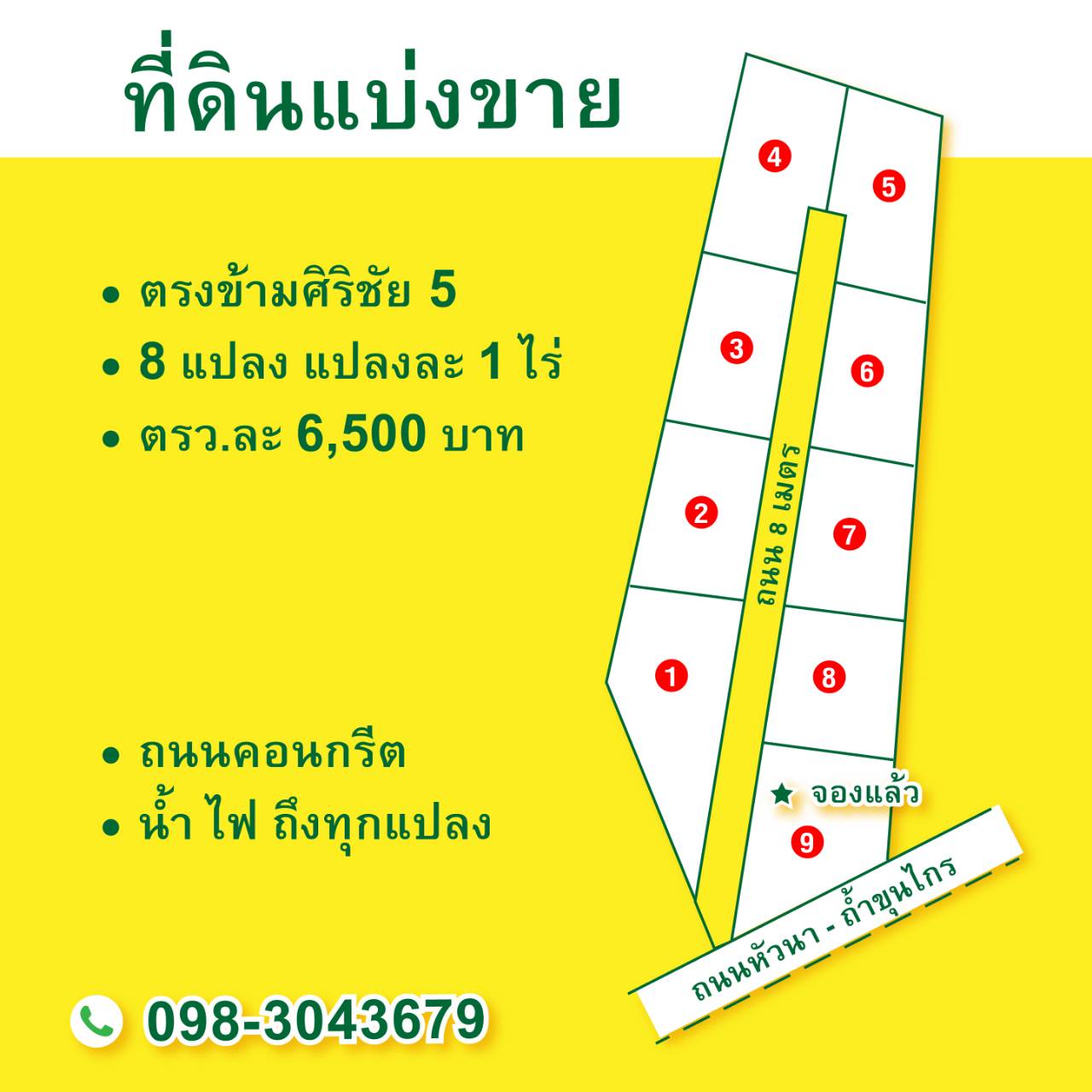·Õè´Ô¹áºè§¢Ò µÃ§¢éÒÁÈÔÃԪѠ5 µÒÃÒ§ÇÒÅÐ 6,500 ºÒ· à¾Õ§ 9 á»Å§ à·èÒ¹Ñé¹ ·Õè´Ô¹áºè§¢Ò µÃ§¢éÒÁÈÔÃԪѠ5 µÒÃÒ§ÇÒÅÐ 6,500 ºÒ· à¾Õ§ 9 á»Å§ à·èÒ¹Ñé¹