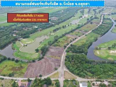 ข่าวด่วน โอกาศดีสำหรับนักลงทุน บิตคอยน์ ซื้อที่ดินได้แล้วนะ รู้ยังเจ้าแรกเจ้าเดียวในประเทศไทย ข่าวด่วน โอกาศดีสำหรับนักลงทุน บิตคอยน์ ซื้อที่ดินได้แล้วนะ รู้ยังเจ้าแรกเจ้าเดียวในประเทศไทย