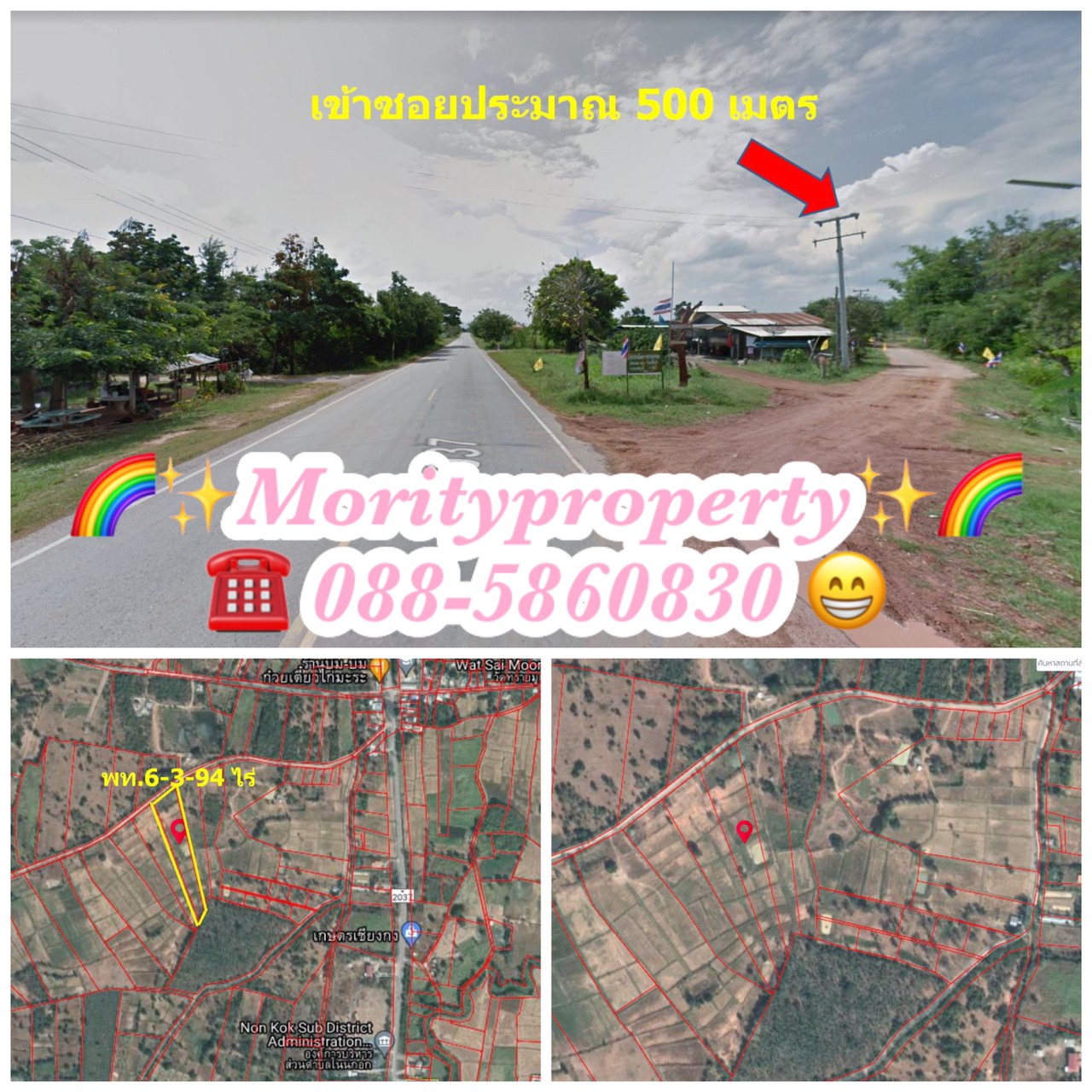 ขายที่ดิน ต.บ้านบัว อ.เกษตรสมบูรณ์ จ.ชัยภูมิ ใกล้วัดทรายมูล ขายที่ดิน ต.บ้านบัว อ.เกษตรสมบูรณ์ จ.ชัยภูมิ ใกล้วัดทรายมูล