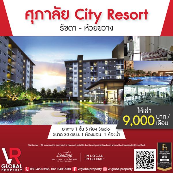 for rent ให้เช่าคอนโด Supalai City ศุภาลัย ซิตี้ รีสอร์ท รัชดา-ห้วยขวาง ห้องสตูดิโอ 1 ห้องน้ำ พร้อมเข้าอยู่ทันที for rent ให้เช่าคอนโด Supalai City ศุภาลัย ซิตี้ รีสอร์ท รัชดา-ห้วยขวาง ห้องสตูดิโอ 1 ห้องน้ำ พร้อมเข้าอยู่ทันที