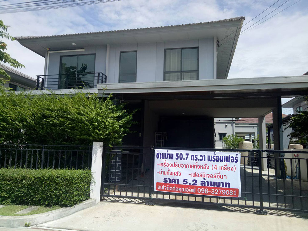 ขายบ้านเดี่ยวหมู่บ้านเพฟ ประชาอุทิศ 90 พื้นที่ 50.7 ตร.วา 3 ห้องนอน 3 ห้องน้ำ บ้านสวยพร้อมอยู่ ขายบ้านเดี่ยวหมู่บ้านเพฟ ประชาอุทิศ 90 พื้นที่ 50.7 ตร.วา 3 ห้องนอน 3 ห้องน้ำ บ้านสวยพร้อมอยู่