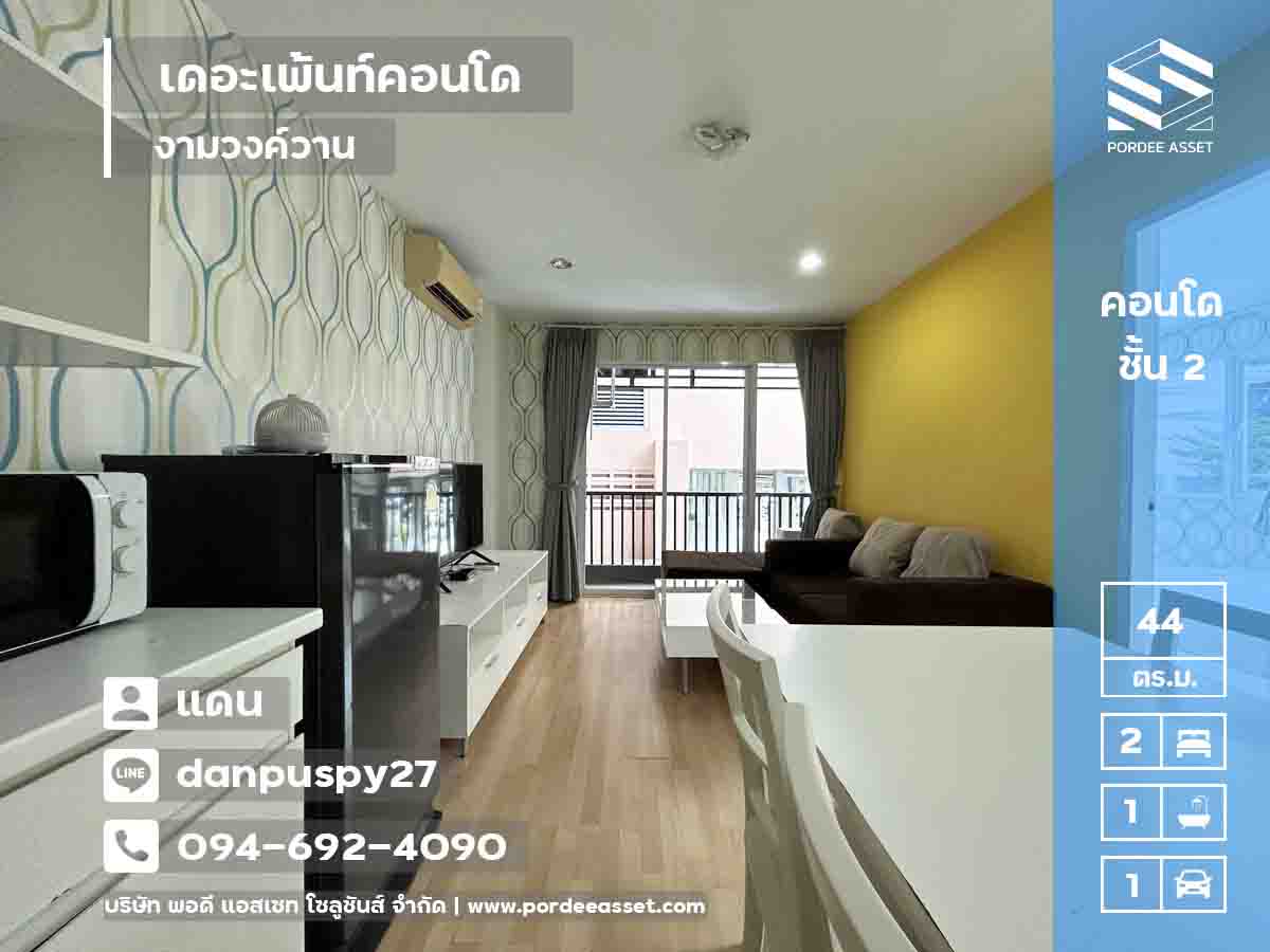 ยกเลิกการขาย ยกเลิกการขาย