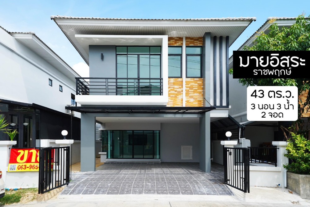 ให้เช่าบ้านเดียว 2 ชั้น เนื้อที่ 43 ตารางวา 3 ห้องนอน 3 ห้องน้ำ หมู่บ้านมายอิสระ ราชพฤกษ์ ใกล้ห้างเซ็นทรัล WestVille ให้เช่าบ้านเดียว 2 ชั้น เนื้อที่ 43 ตารางวา 3 ห้องนอน 3 ห้องน้ำ หมู่บ้านมายอิสระ ราชพฤกษ์ ใกล้ห้างเซ็นทรัล WestVille