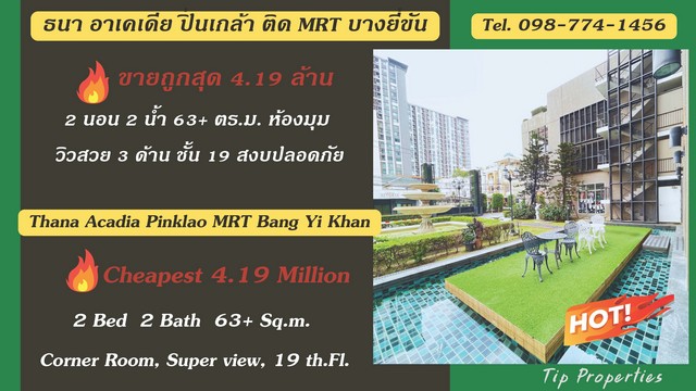 ????????????ถูกสุดในโครงการ คอนโดห้องมุม 2 นอน 2 น้ำ ชั้น19 วิวดี 3 ด้าน ติด MRT บางยี่ขัน ????????????ถูกสุดในโครงการ คอนโดห้องมุม 2 นอน 2 น้ำ ชั้น19 วิวดี 3 ด้าน ติด MRT บางยี่ขัน
