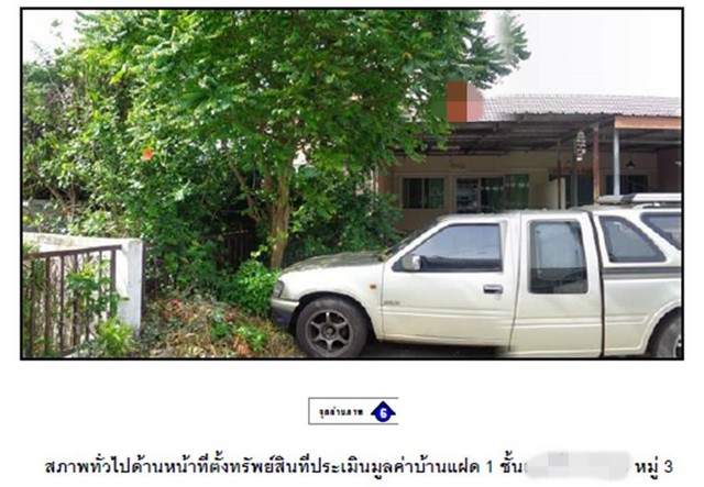 ขายบ้านแฝด โครงการบ้านทรัพย์ธานี 3 ปทุมธานี ขายบ้านแฝด โครงการบ้านทรัพย์ธานี 3 ปทุมธานี