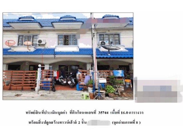 ขายทาวน์เฮ้าส์ หมู่บ้านดีดี แลนด์ พระนครศรีอยุธยา ขายทาวน์เฮ้าส์ หมู่บ้านดีดี แลนด์ พระนครศรีอยุธยา