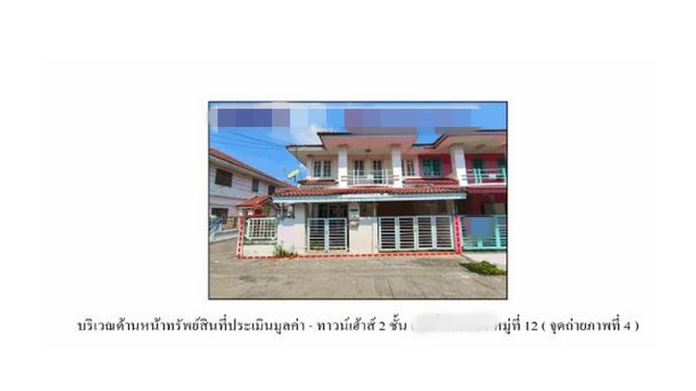 ขายทาวน์เฮ้าส์ หมู่บ้านวรารักษ์ โรจนะ-วังน้อย พระนครศรีอยุธยา ขายทาวน์เฮ้าส์ หมู่บ้านวรารักษ์ โรจนะ-วังน้อย พระนครศรีอยุธยา
