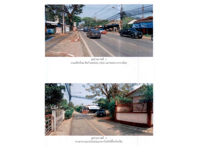ขายคอนโดมือสองอำเภอเมืองเชียงใหม่ โครงการ เอสวัน เอสเซ็ท ขายคอนโดมือสองอำเภอเมืองเชียงใหม่ โครงการ เอสวัน เอสเซ็ท