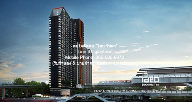 ให้เช่าคอนโดหรู ไอดีโอ สุขุมวิท 93 (IDEO Sukhumvit 93) ตึก B ชั ให้เช่าคอนโดหรู ไอดีโอ สุขุมวิท 93 (IDEO Sukhumvit 93) ตึก B ชั