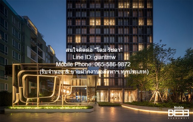 ขาย/ให้เช่าคอนโด (ห้องมุม) โนเบิล บี เทอร์ตี้ทรี (Noble BE 33) ขาย/ให้เช่าคอนโด (ห้องมุม) โนเบิล บี เทอร์ตี้ทรี (Noble BE 33)