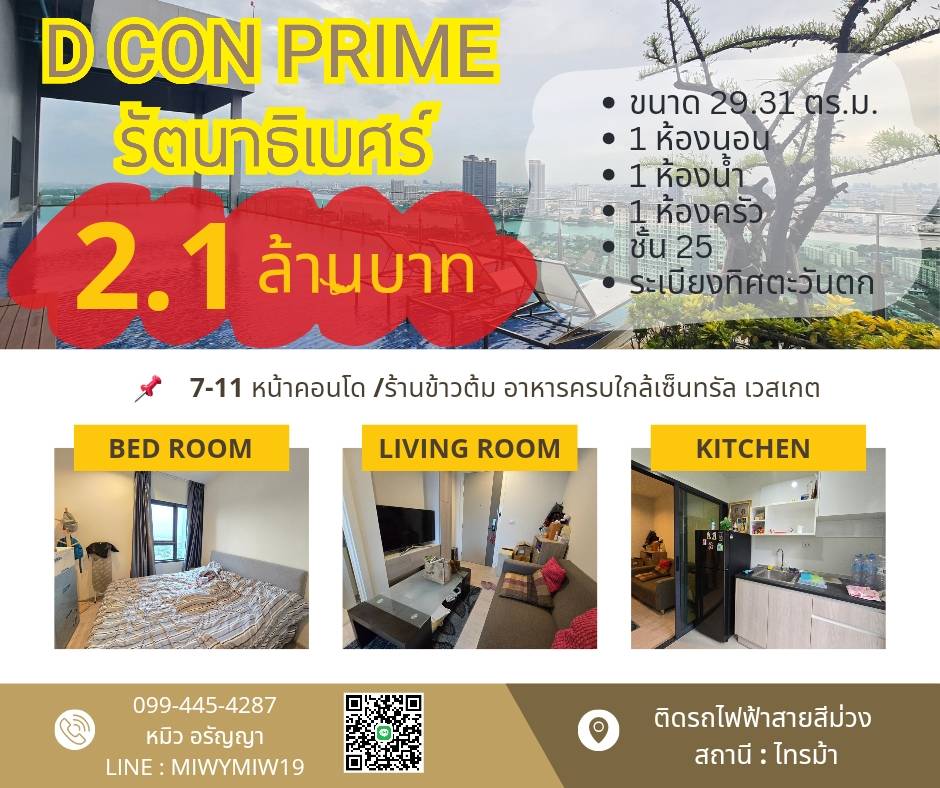 ͹ D Con Prime ѵҸ Դö俿ǧ 