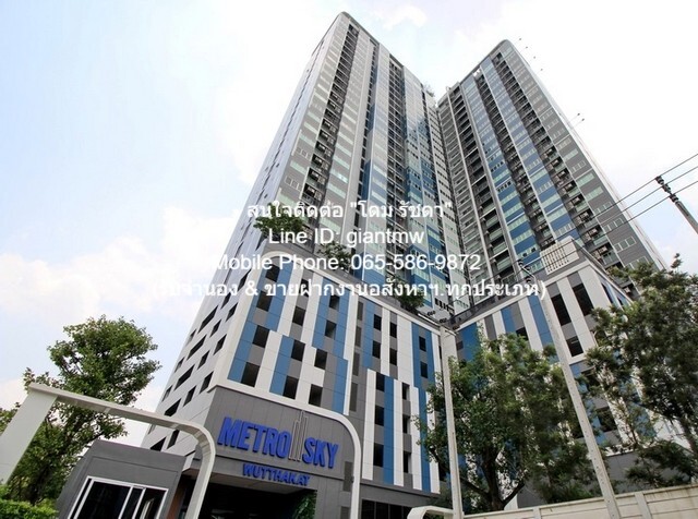 Ҥ͹  ʡ ҷ-زҡ (Metro Sky Sathorn-Wutthaka