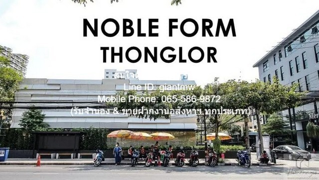 ¤͹   ͧ (Noble Form Thonglor) 㨡ҧ .