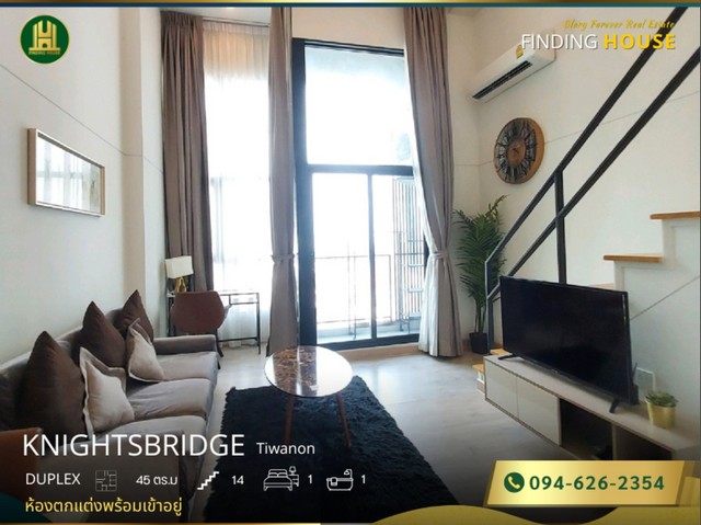 ͧش Duplex ͹ Knightbridge Tiwanon