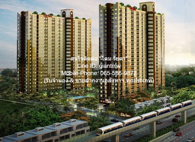 ¤͹ö俿 Ե  ѵҸ (City Home Rattanathi