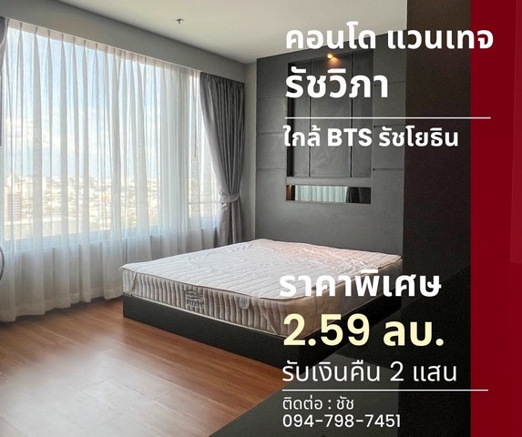 ¤͹ ǹ෨ Ѫ(Vantage Condominium) ʶҹѪ¸Թ ࢵ