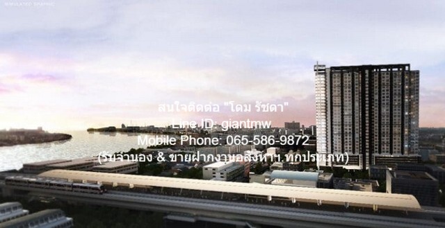 ขายคอนโด (ห้องมุม, วิวแม่น้ำเจ้าพระยา) เดอะ ทรี บางโพ MRT-บางโพ ขายคอนโด (ห้องมุม, วิวแม่น้ำเจ้าพระยา) เดอะ ทรี บางโพ MRT-บางโพ