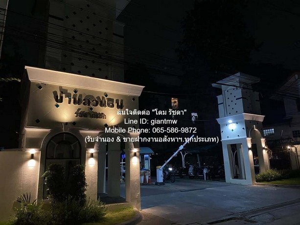 ให้เช่าคอนโด (เลี้ยงสัตว์) บ้านสวนธน รัชดา (Baan Suanthon Ratchad ให้เช่าคอนโด (เลี้ยงสัตว์) บ้านสวนธน รัชดา (Baan Suanthon Ratchad