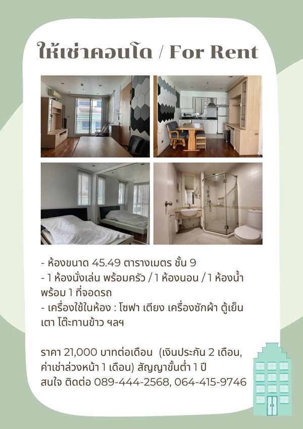  ͹ ҹ  (Baan Siri Silom) §  BTS ѡ ͧ ú ҤҾ  089-444-2568