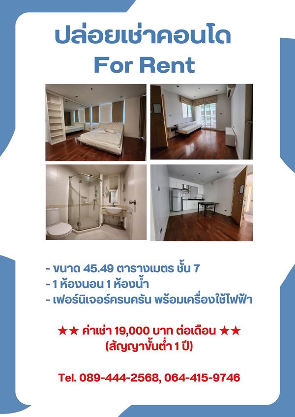 ให้เช่า คอนโด บ้านสิริ สีลม (Baan Siri Silom) ขนาด 45.49 ตารางเมตร ใกล้ BTS สุรศักดิ์, ร.ร.กรุงเทพคริสเตียน โทร 089-444-2568 ให้เช่า คอนโด บ้านสิริ สีลม (Baan Siri Silom) ขนาด 45.49 ตารางเมตร ใกล้ BTS สุรศักดิ์, ร.ร.กรุงเทพคริสเตียน โทร 089-444-2568
