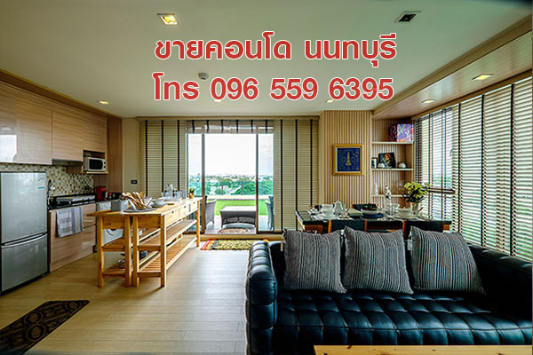 ขายคอนโด เพนท์เฮาส์ Penthouse 115 ตรม. 2 ห้องนอน สนามบินน้ำ นนทบุรี ใกล้ MRT ขายคอนโด เพนท์เฮาส์ Penthouse 115 ตรม. 2 ห้องนอน สนามบินน้ำ นนทบุรี ใกล้ MRT