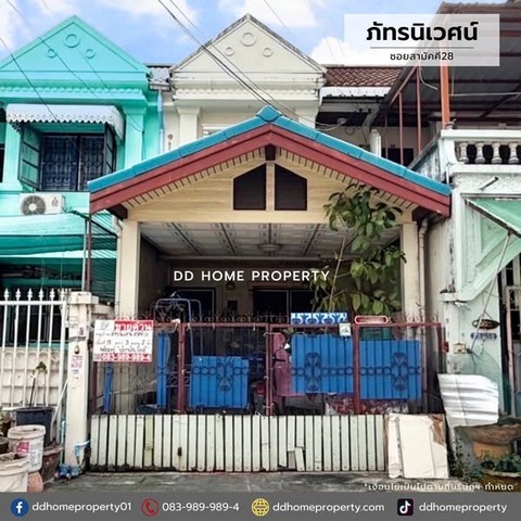 ขายหมู่บ้านภัทรนิเวศน์ ซอยสามัคคี28 ขายหมู่บ้านภัทรนิเวศน์ ซอยสามัคคี28