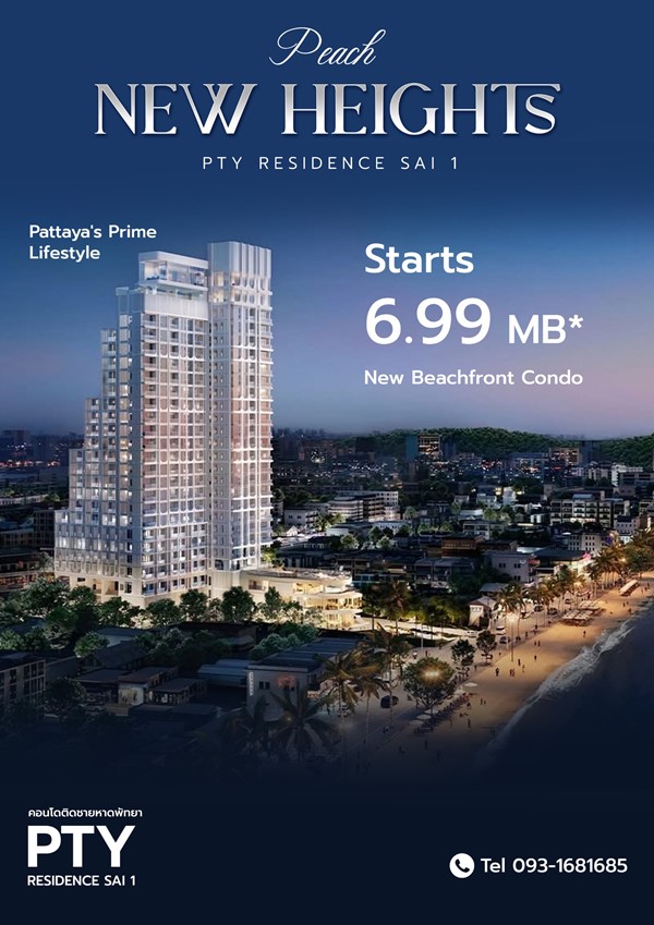 ขายคอนโด PTY Residence สาย 1 บนทำเลผืนสุดท้าย ที่หายากที่สุดในพัทยา เพียงก้าวเดียวถึงชายหาด โทร 0931681685 ขายคอนโด PTY Residence สาย 1 บนทำเลผืนสุดท้าย ที่หายากที่สุดในพัทยา เพียงก้าวเดียวถึงชายหาด โทร 0931681685