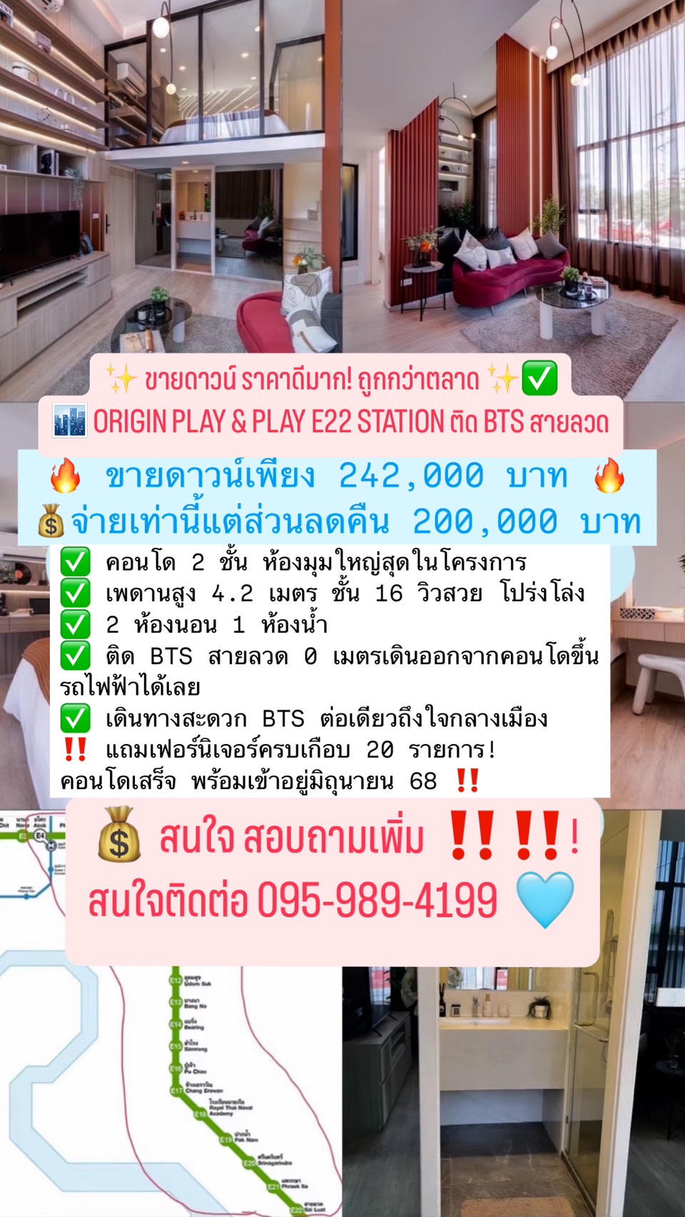ขายดาวน์ ราคา Pre sale ด่วน Origin Play&Play E22 Station คอนโด 2 ชั้น ห้องใหญ่สุด ขายดาวน์ ราคา Pre sale ด่วน Origin Play&Play E22 Station คอนโด 2 ชั้น ห้องใหญ่สุด