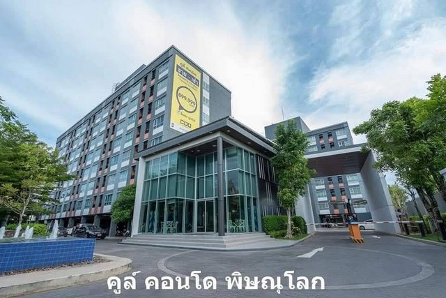 ขายคอนโดต่ำกว่าราคาประเมิน COO Condo Phitsanulok (คูล์ พิษณุโลก) ขายคอนโดต่ำกว่าราคาประเมิน COO Condo Phitsanulok (คูล์ พิษณุโลก)