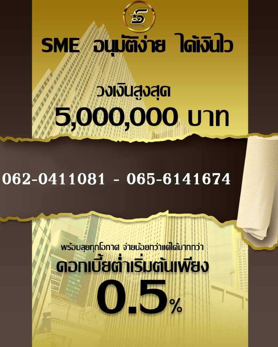 บริษัท Starloan บริษัท Starloan