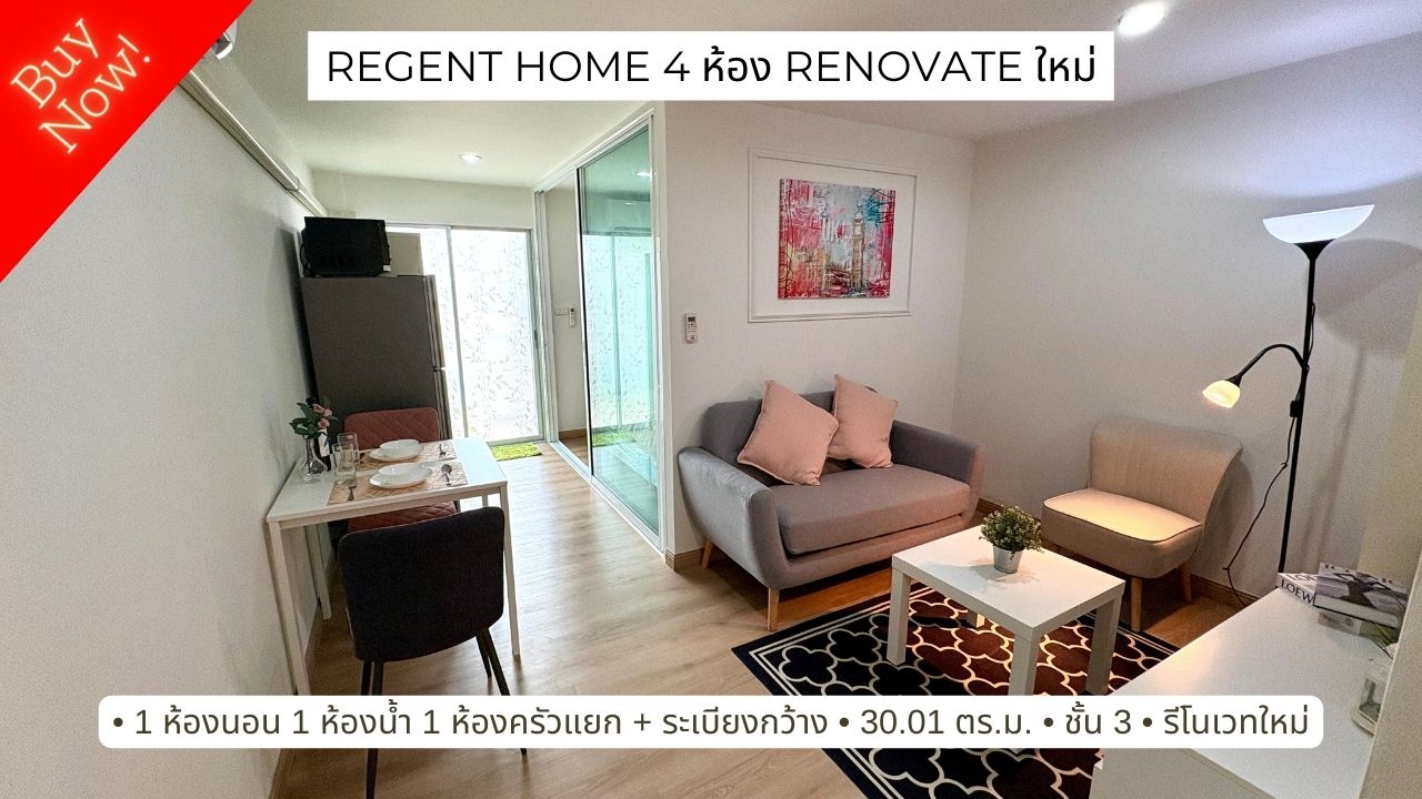 ¤͹Ƿ! Regent Home 4 آԷ 85  BTS ͹ت