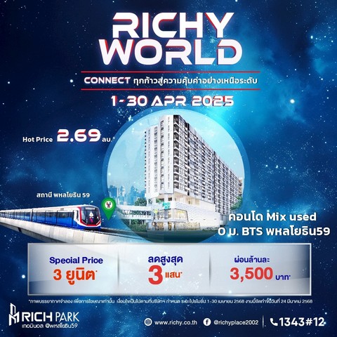  ¤͹The Rich Rama 9 - Srinakarin 