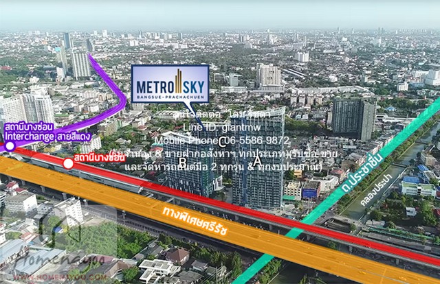 Ҥ͹  ʡ ҧ͹ Թહ Metro Sky Bangson