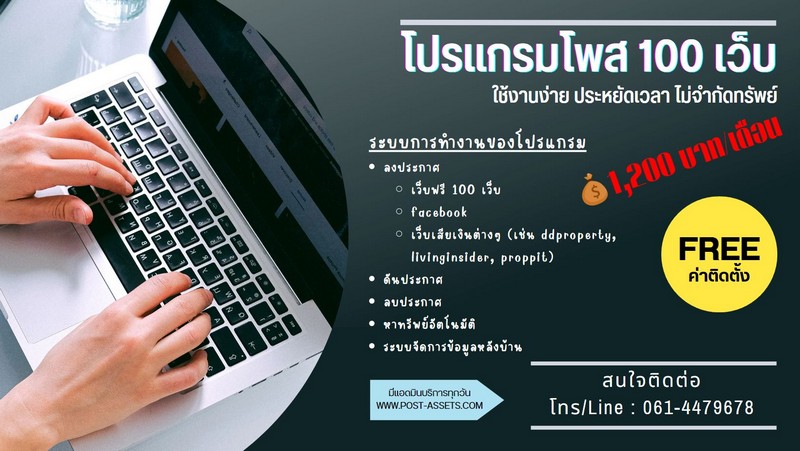โปรแกรมโพส 100 เว็บ โพสเฟสบุค อัตโนมัติ โปรแกรมโพส 100 เว็บ โพสเฟสบุค อัตโนมัติ
