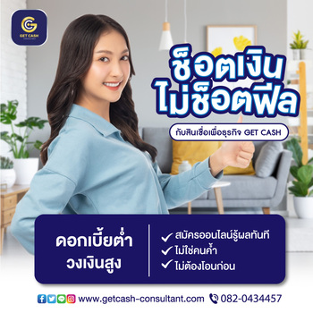 Թ͸áԨ ԹOD ԹSME ѺҢͧԨ 082-0434457
