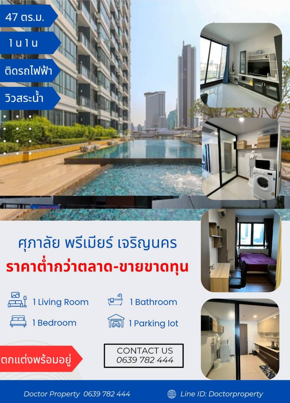 คอนโดทำเลทอง ติดรถไฟฟ้า ใกล้โรงพยาบาล ติดรถไฟฟ้า ไอคอนสยาม ถูกสุดในโครงการ ขายศุภาลัย พรีเมียร์ เจริญนคร 1 ห้องนอน 47 ตรม. Prime Location Condo-Cheapest in Project! Walk to BTS, Hospital, Iconsiam S คอนโดทำเลทอง ติดรถไฟฟ้า ใกล้โรงพยาบาล ติดรถไฟฟ้า ไอคอนสยาม ถูกสุดในโครงการ ขายศุภาลัย พรีเมียร์ เจริญนคร 1 ห้องนอน 47 ตรม. Prime Location Condo-Cheapest in Project! Walk to BTS, Hospital, Iconsiam S