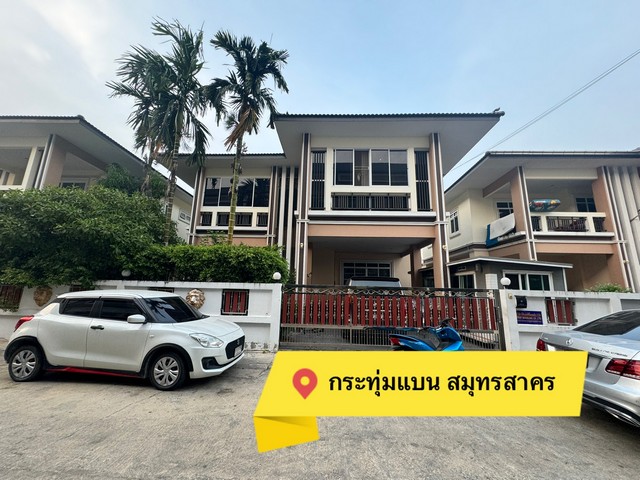 ขายบ้านเดี่ยวใกล้ตลาดกระทุ่มแบน ใกล้สำนักงานเทศบาลเมืองกระทุ่มแบน ขายบ้านเดี่ยวใกล้ตลาดกระทุ่มแบน ใกล้สำนักงานเทศบาลเมืองกระทุ่มแบน