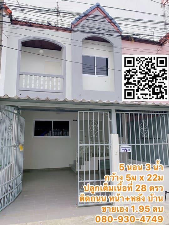 ขายทาวน์เฮาส์ 2 ชั้น ชลบุรี มบ.พาศิริ 9 บ้านสวนซอย11 (5x22) 28 ตรว 5 นอน 3 น้ำ ถนนหน้า+หลัง ขายเอง 1.95 ลบ เบอร์ติดต่อ 0809304749 ขายทาวน์เฮาส์ 2 ชั้น ชลบุรี มบ.พาศิริ 9 บ้านสวนซอย11 (5x22) 28 ตรว 5 นอน 3 น้ำ ถนนหน้า+หลัง ขายเอง 1.95 ลบ เบอร์ติดต่อ 0809304749