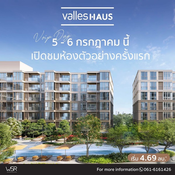 PRE-SALE รอบ VVIP 5-6 ก.ค. นี้เท่านั้น คอนโด Valles Haus บนทำเล T77 Community ใกล้ BTS อ่อนนุช, เอกมัย, ทองหล่อ โทร 093-1681685 PRE-SALE รอบ VVIP 5-6 ก.ค. นี้เท่านั้น คอนโด Valles Haus บนทำเล T77 Community ใกล้ BTS อ่อนนุช, เอกมัย, ทองหล่อ โทร 093-1681685