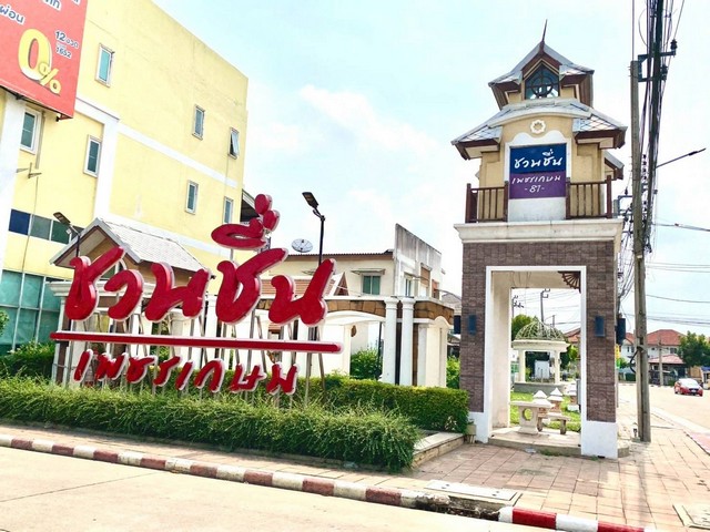 ขายขาดทุนขายบ้านเดี่ยว 2 ชั้น หมู่บ้านชวนชื่นใกล้สนง.เขตหนองแขม ขายขาดทุนขายบ้านเดี่ยว 2 ชั้น หมู่บ้านชวนชื่นใกล้สนง.เขตหนองแขม