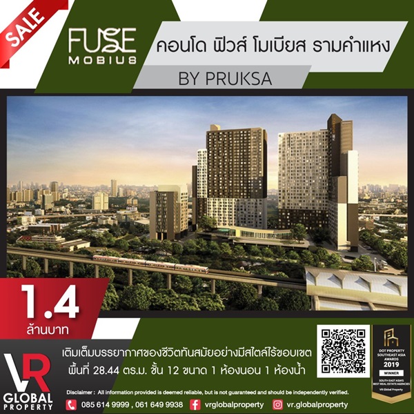 ขายคอนโด ฟิวส์ โมเบียส รามคำแหง สเตชั่น ชั้น 12 ตึก C 1 ห้องนอน เฟอร์นิเจอร์ครบครัน โทร 085-614-9999 ขายคอนโด ฟิวส์ โมเบียส รามคำแหง สเตชั่น ชั้น 12 ตึก C 1 ห้องนอน เฟอร์นิเจอร์ครบครัน โทร 085-614-9999