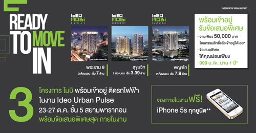 READY TO MOVE IN ÊØ´ÂÍ´¢éÍàʹÍÀÒÂã¹§Ò¹ IDEO URBAN PULSE READY TO MOVE IN ÊØ´ÂÍ´¢éÍàʹÍÀÒÂã¹§Ò¹ IDEO URBAN PULSE