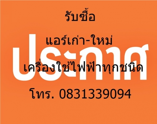 Ѻ ͧ Ҥ٧ Դ 0831339094